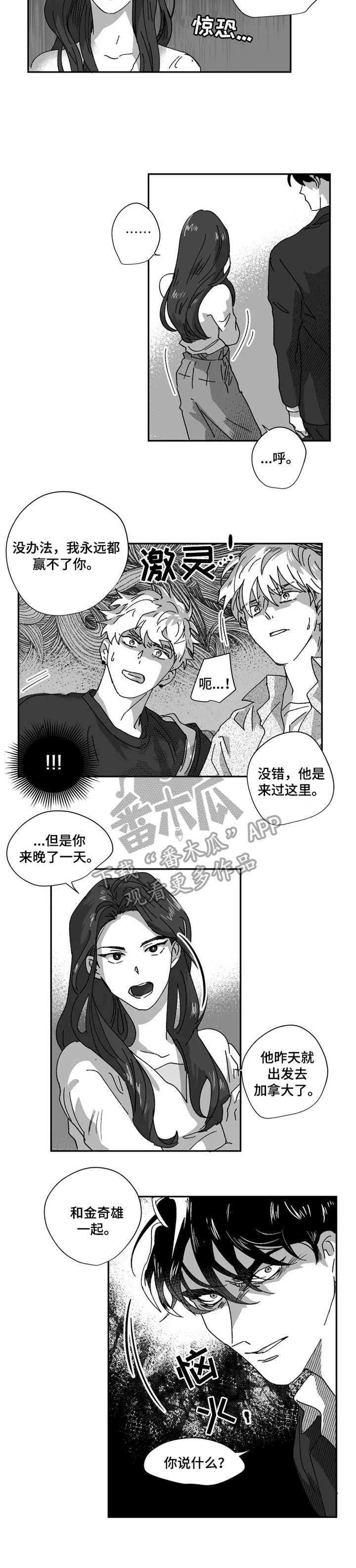 挣脱束缚艺术作品漫画,第40章：含义2图