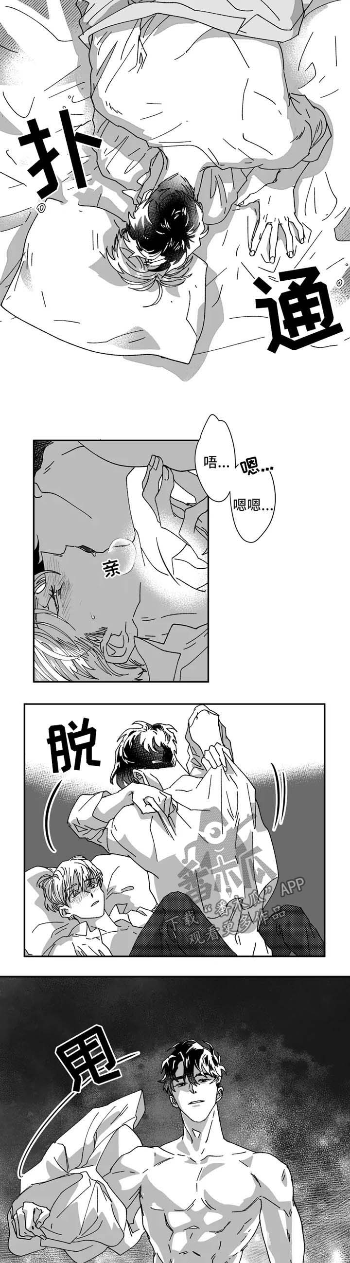 挣脱月老的钢丝漫画,第32章：辛苦1图