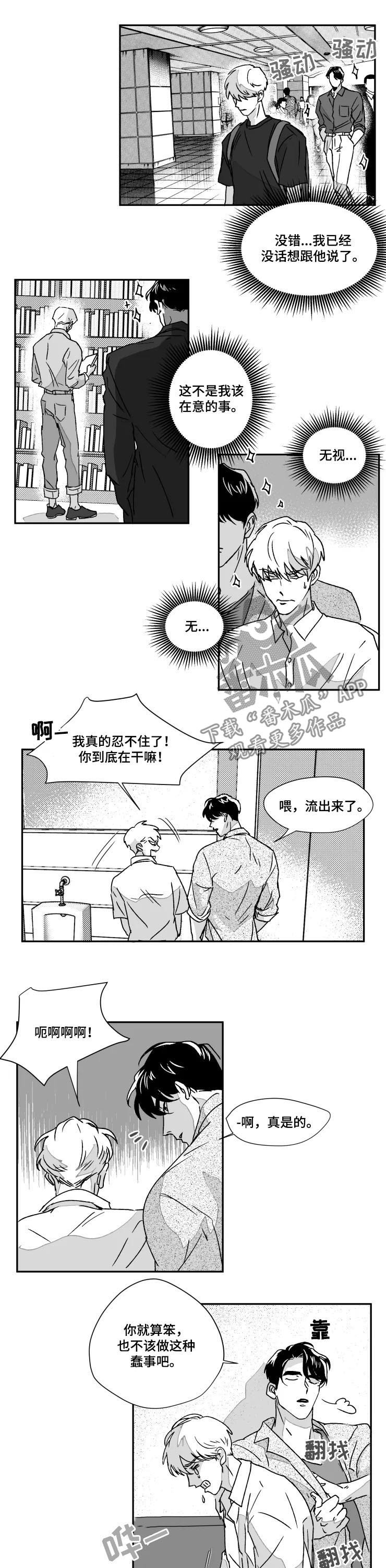 挣脱掌控漫画,第51章：温柔些可以吗2图