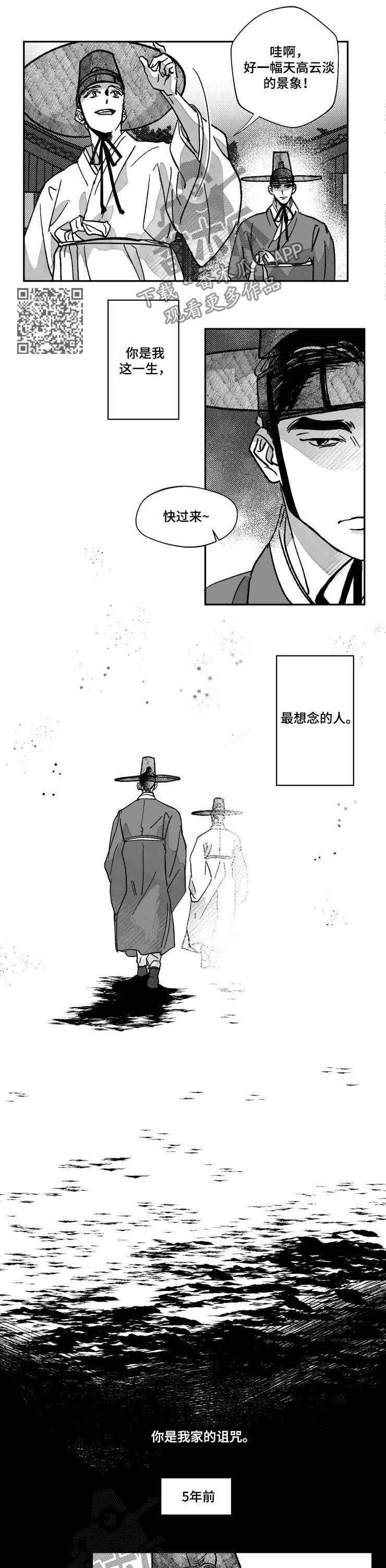 挣脱视频漫画,第69章：特辑：坦诚一点1图