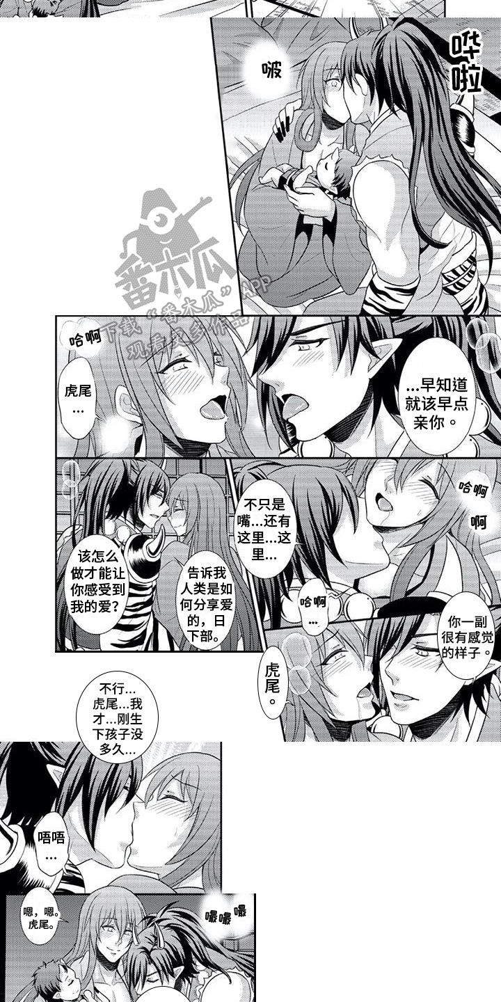 鬼怪海边漫画,第14章：答案1图