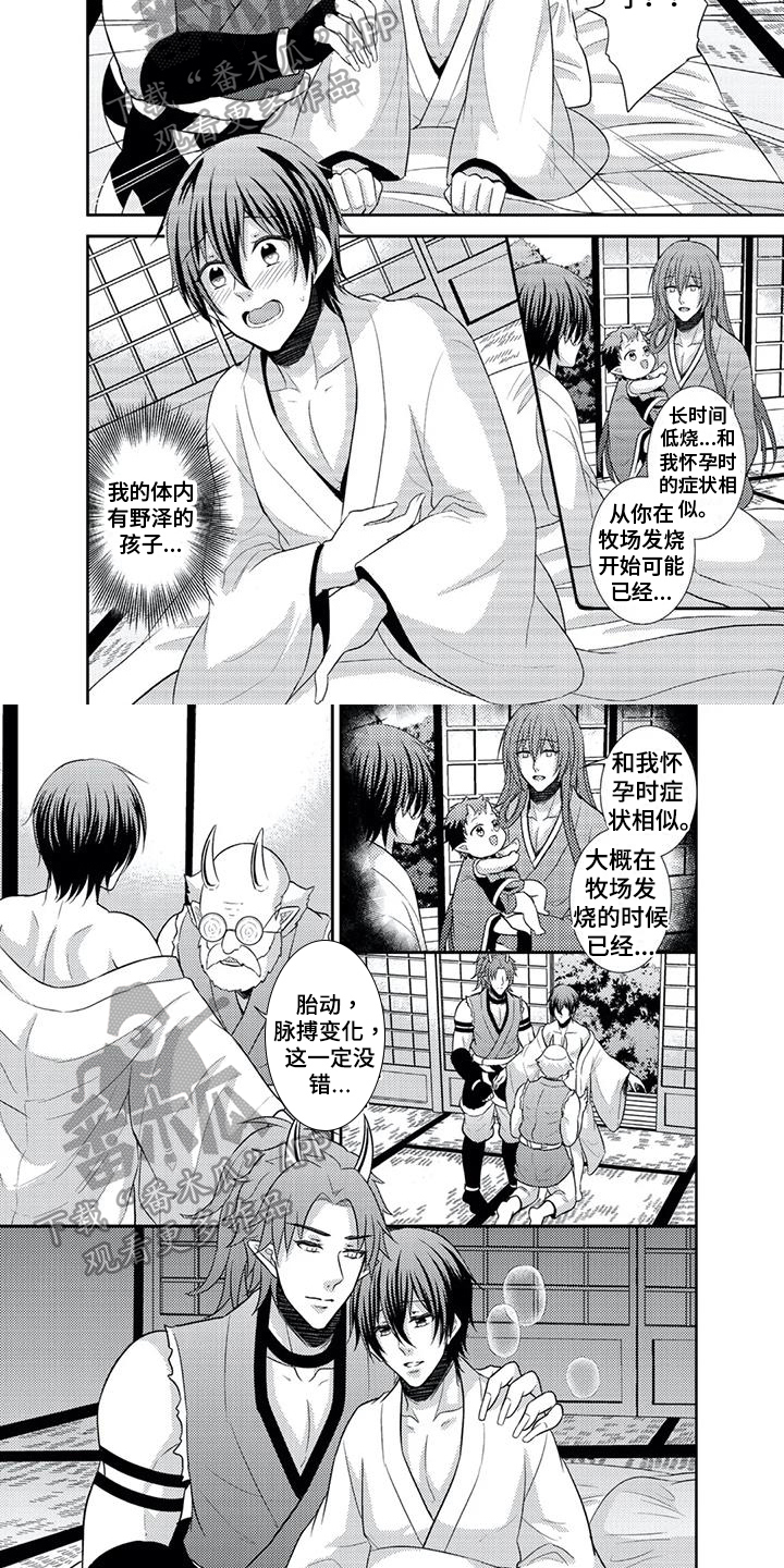 鬼怪之岛漫画,第15章：奇怪的梦2图