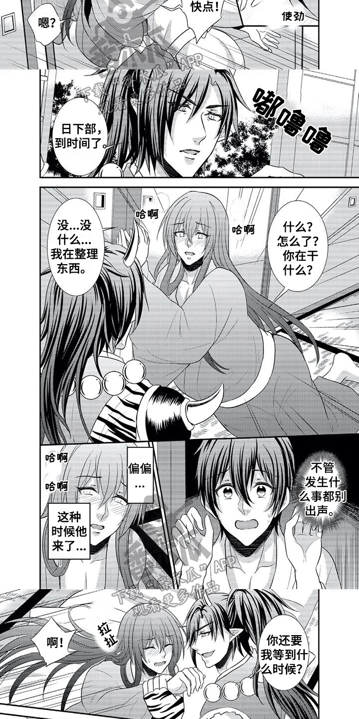 鬼之岛结局漫画,第10章：询问2图