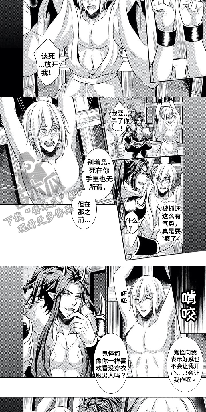 鬼怪之谈漫画,第16章：一见钟情1图