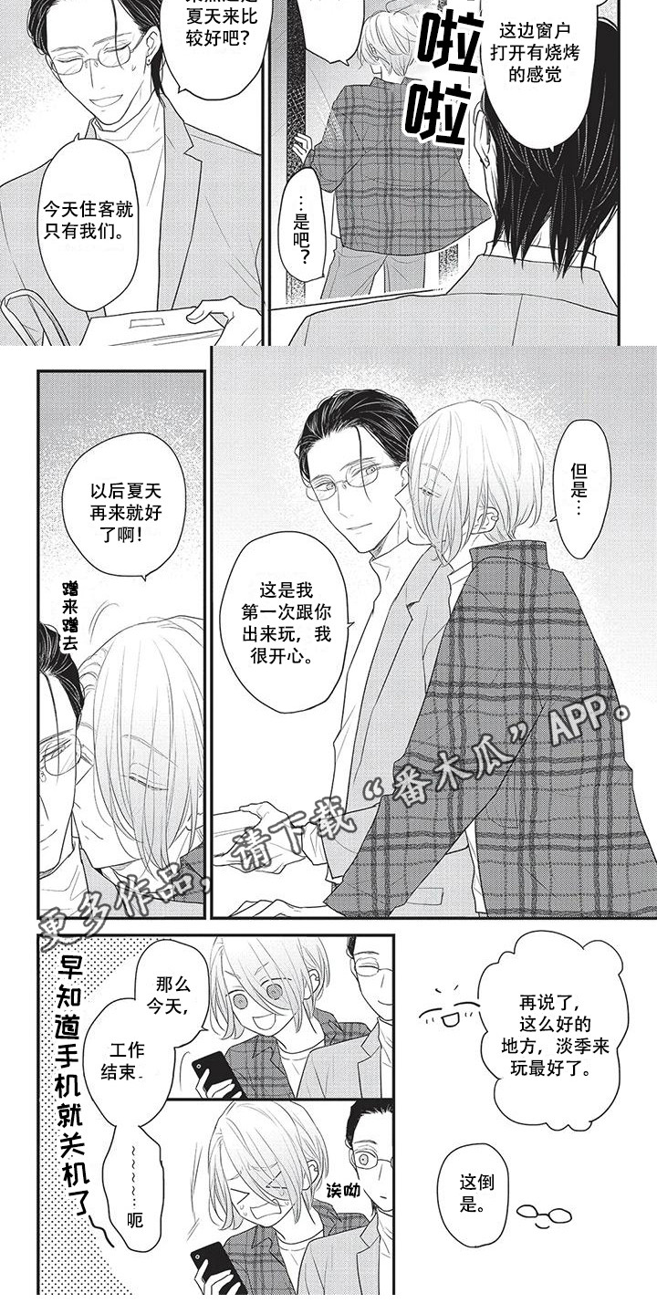 一拍即合意思漫画,第21章：盗取设计2图