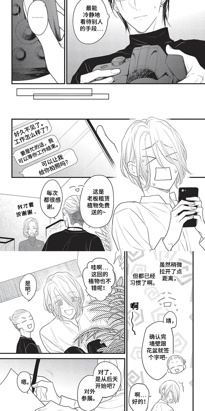 一拍即合我的老公太抠门漫画,第13章：被说服2图