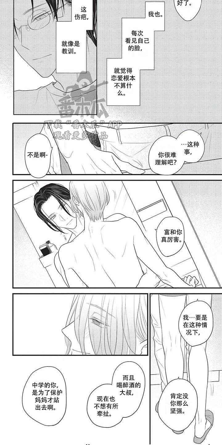 一拍即合的我们张一山参加几期漫画,第18章：勋章 2图