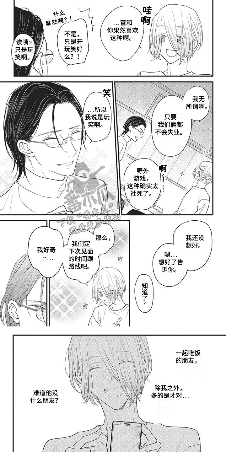 一拍即合的我们卢昱晓在哪一期漫画,第8章：灵感1图