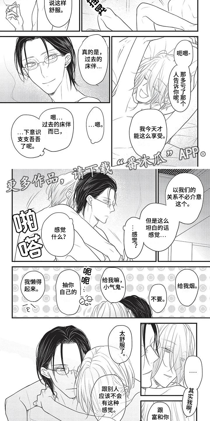 一拍即合扶弟魔要房子完整视频免费观看漫画,第7章：小恶魔 2图