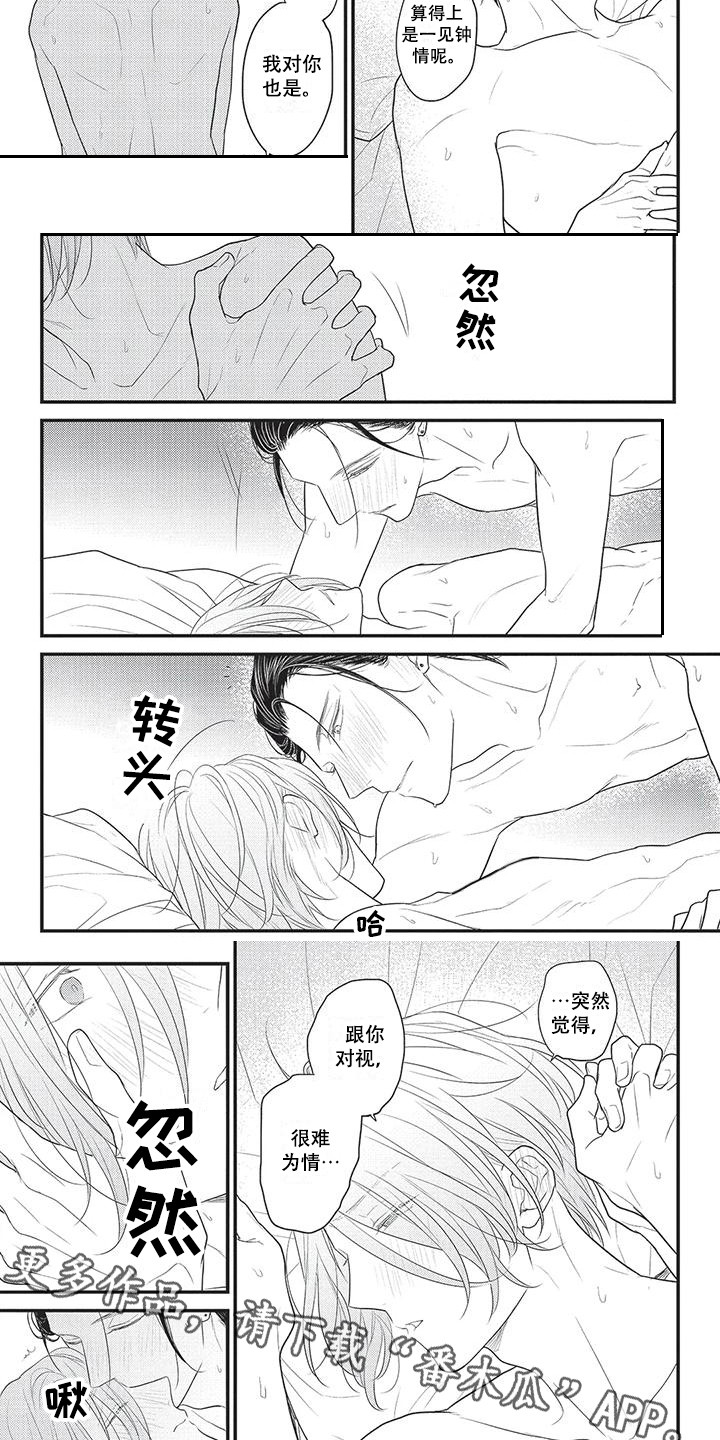 一拍即合漫画,第22章：很重要 2图