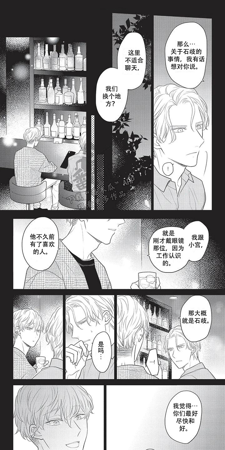 一拍即合理不清的亲情债漫画,第27章：表明心意1图