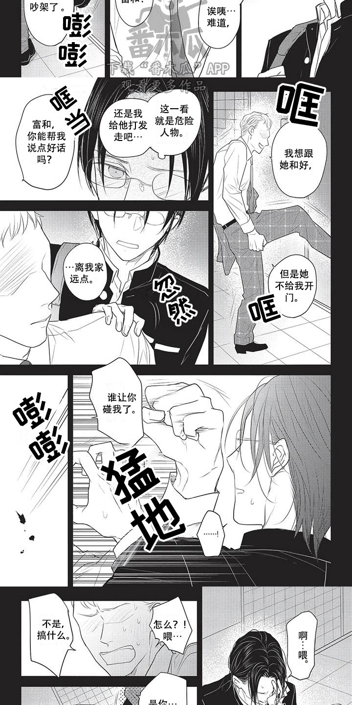 一拍即合节目漫画,第18章：勋章 2图