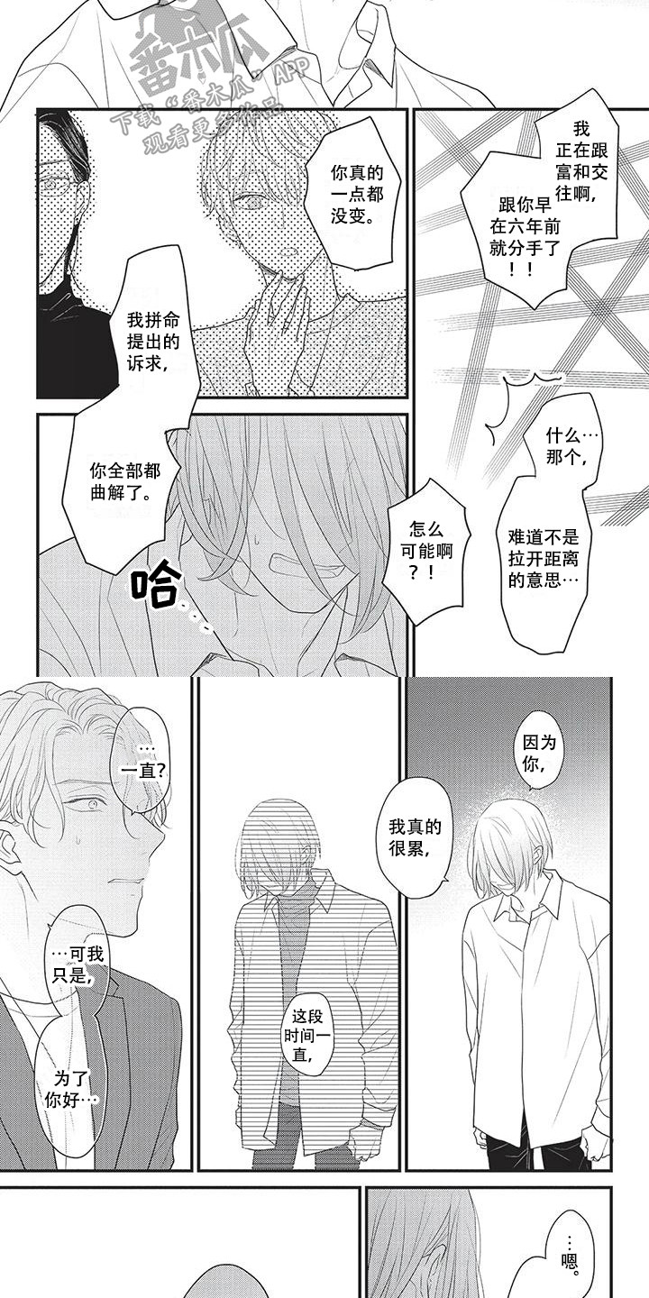 一拍即合弟弟结婚姐姐买房送车漫画,第27章：表明心意2图