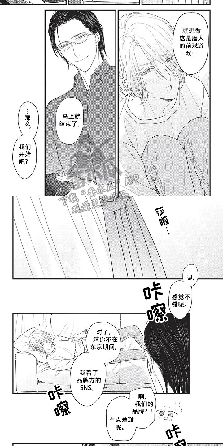 一拍即合嫂子30年没回来要拆迁款漫画,第16章：坦诚1图