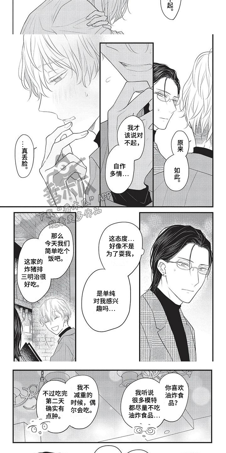 一拍即合2019漫画,第12章：纠结2图