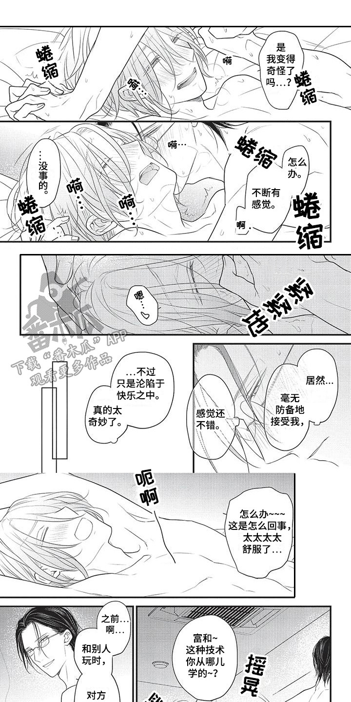 一拍即合扶弟魔要房子完整视频免费观看漫画,第7章：小恶魔 1图