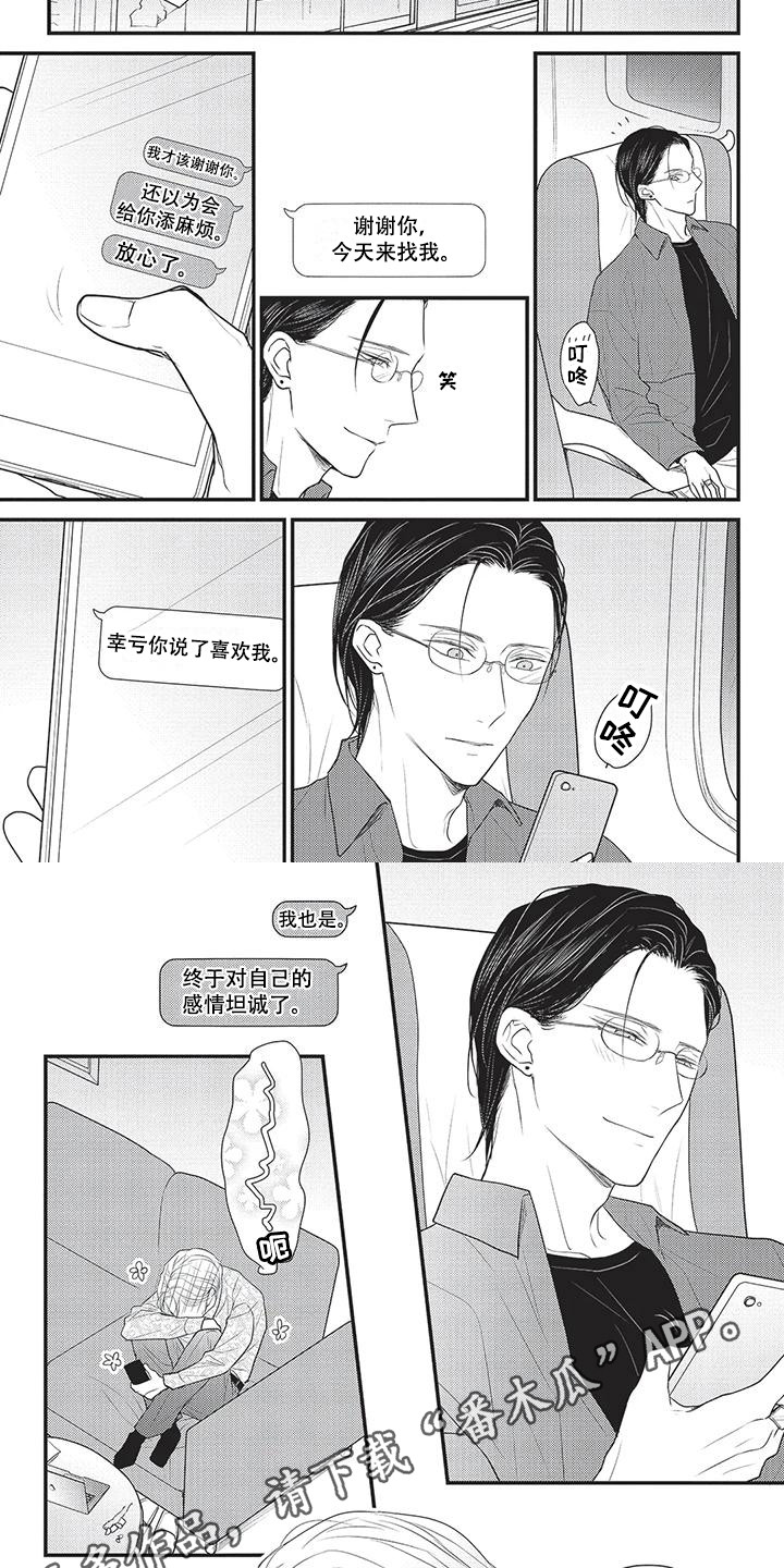 一拍即合2022节目全集漫画,第16章：坦诚2图