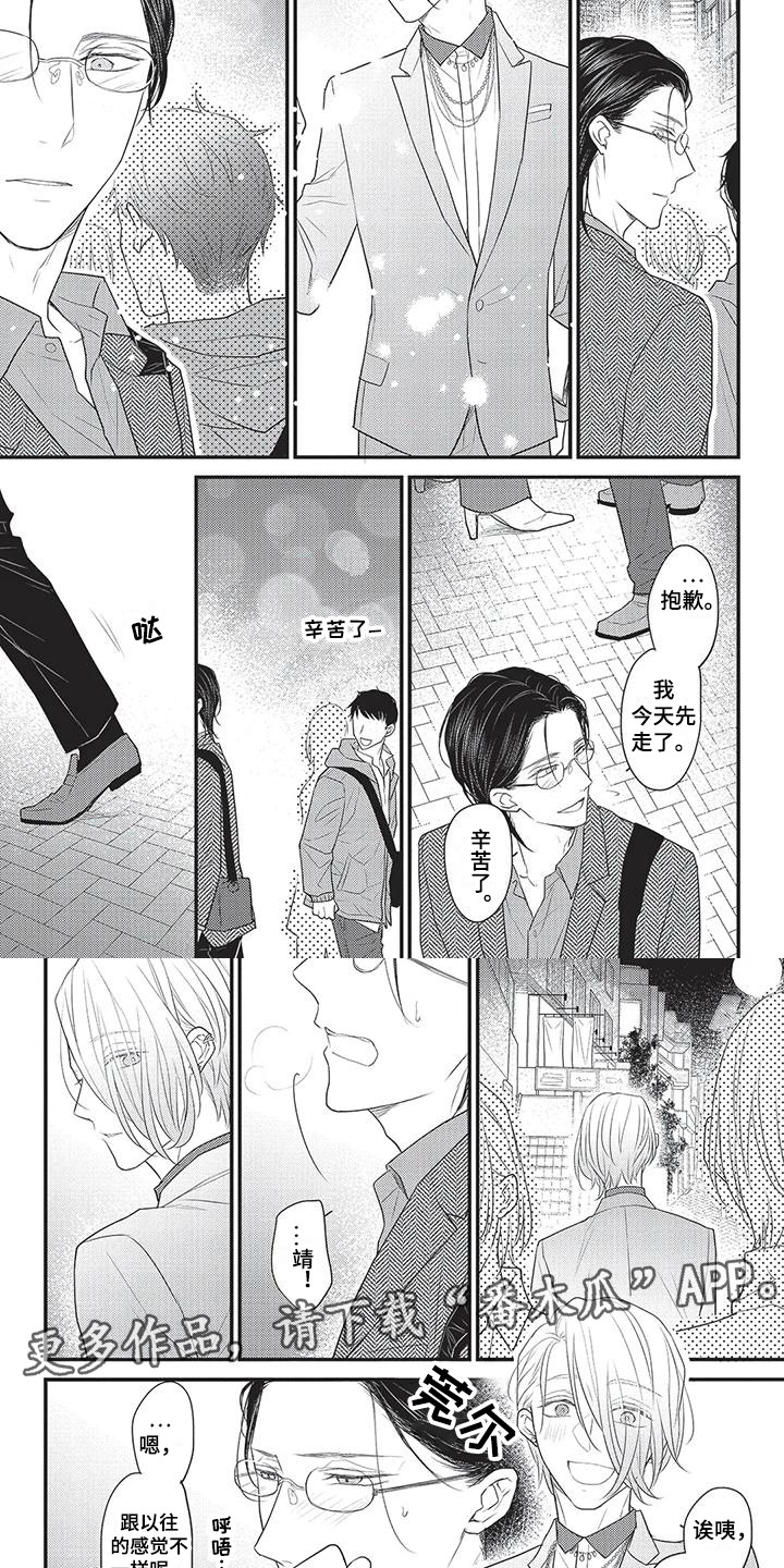 一拍即合姑嫂漫画,第10章：烦闷 2图