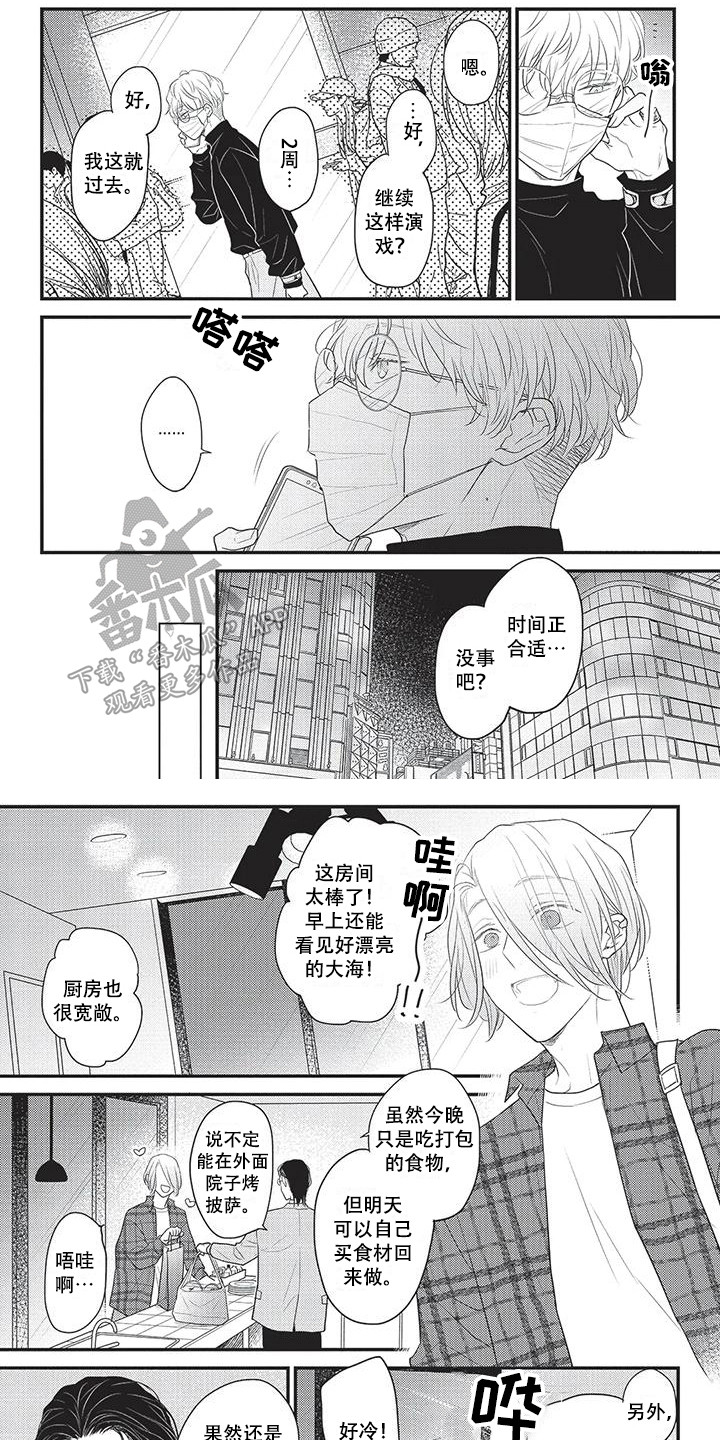 一拍即合意思漫画,第21章：盗取设计1图