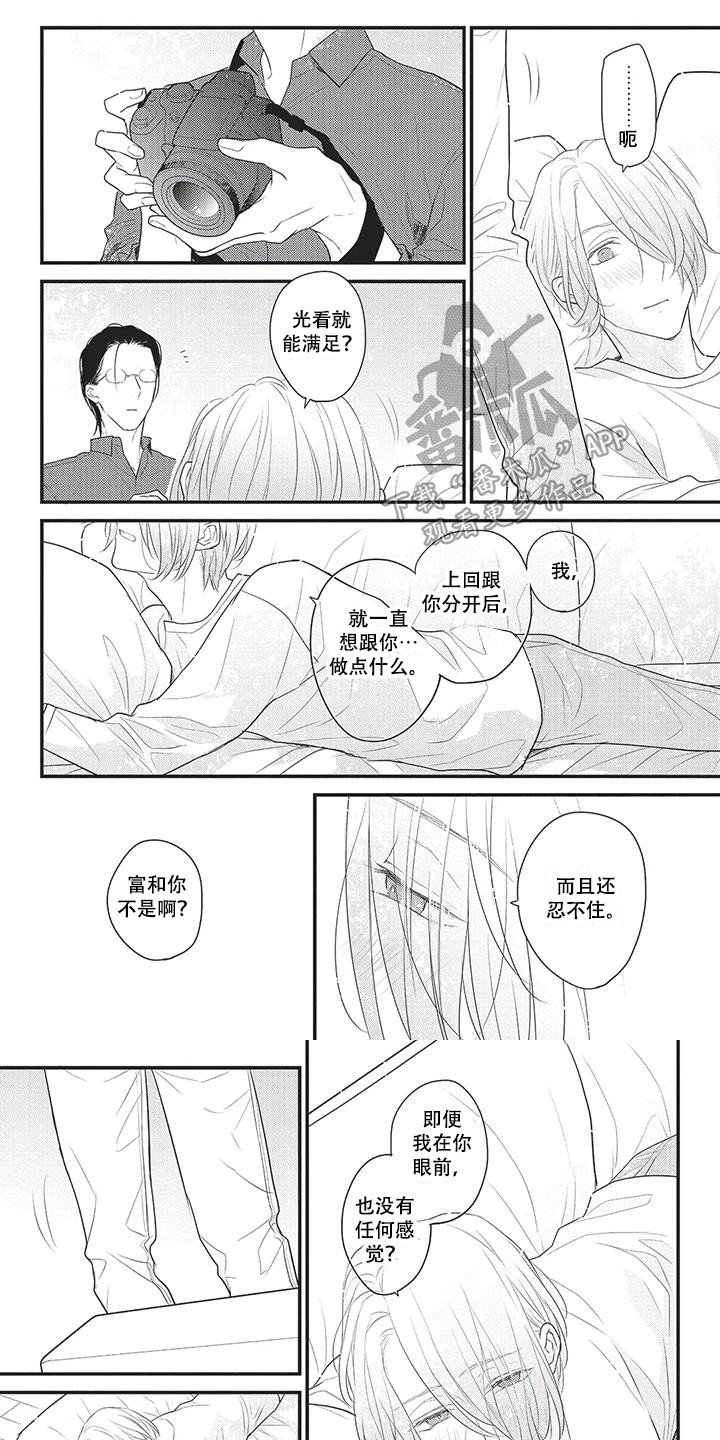 断章取义漫画,第17章：准备好了 1图