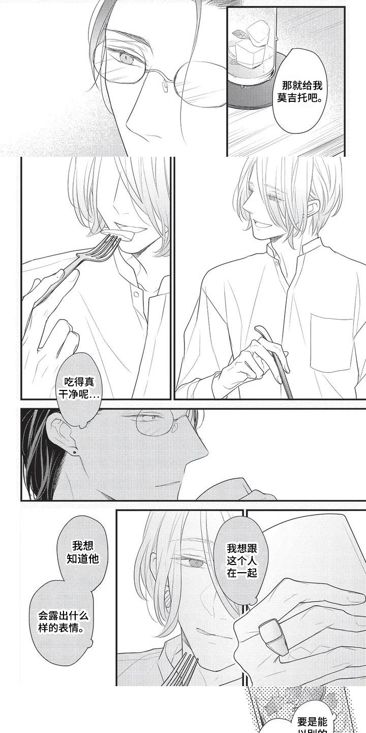 一拍即合河南公共频道完整节目漫画,第2章：合得来2图