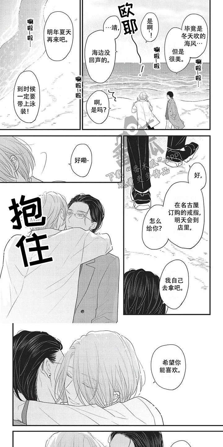 一拍即合漫画,第23章：被撞见1图