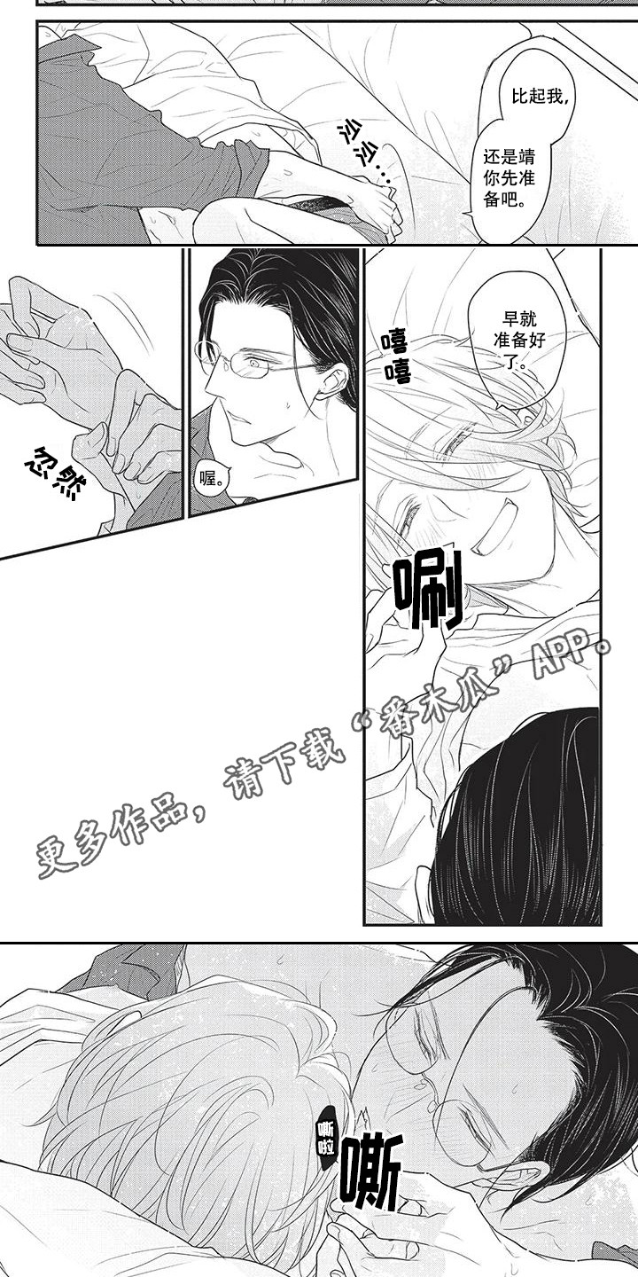 一拍即合的我们综艺节目漫画,第17章：准备好了 2图