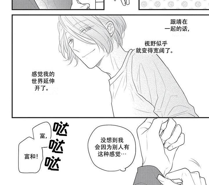 一拍即合2021节目全集在线观看漫画,第18章：勋章 2图