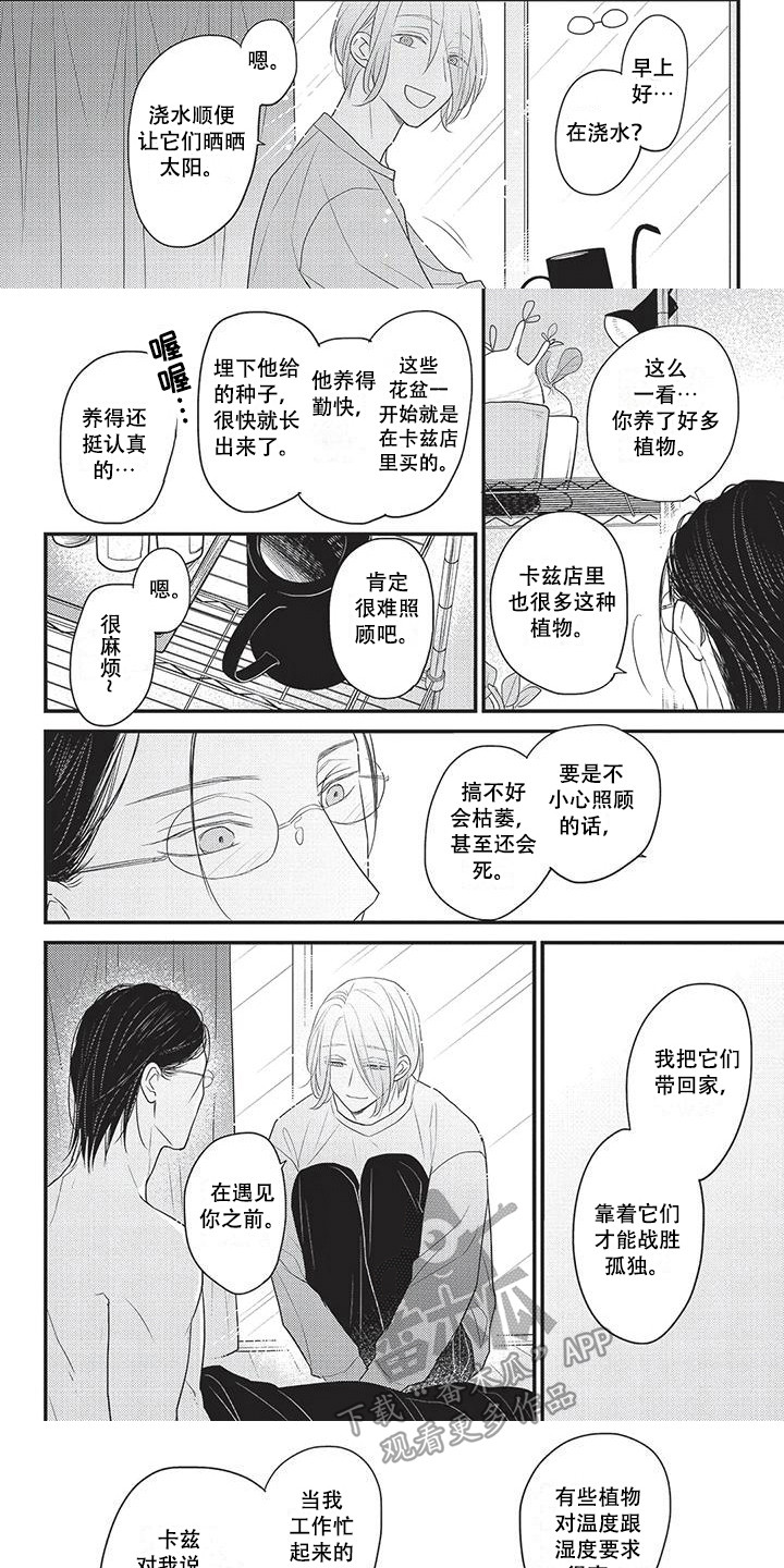 一拍即合小姑子和嫂子的矛盾漫画,第31章：做好觉悟（完结）2图