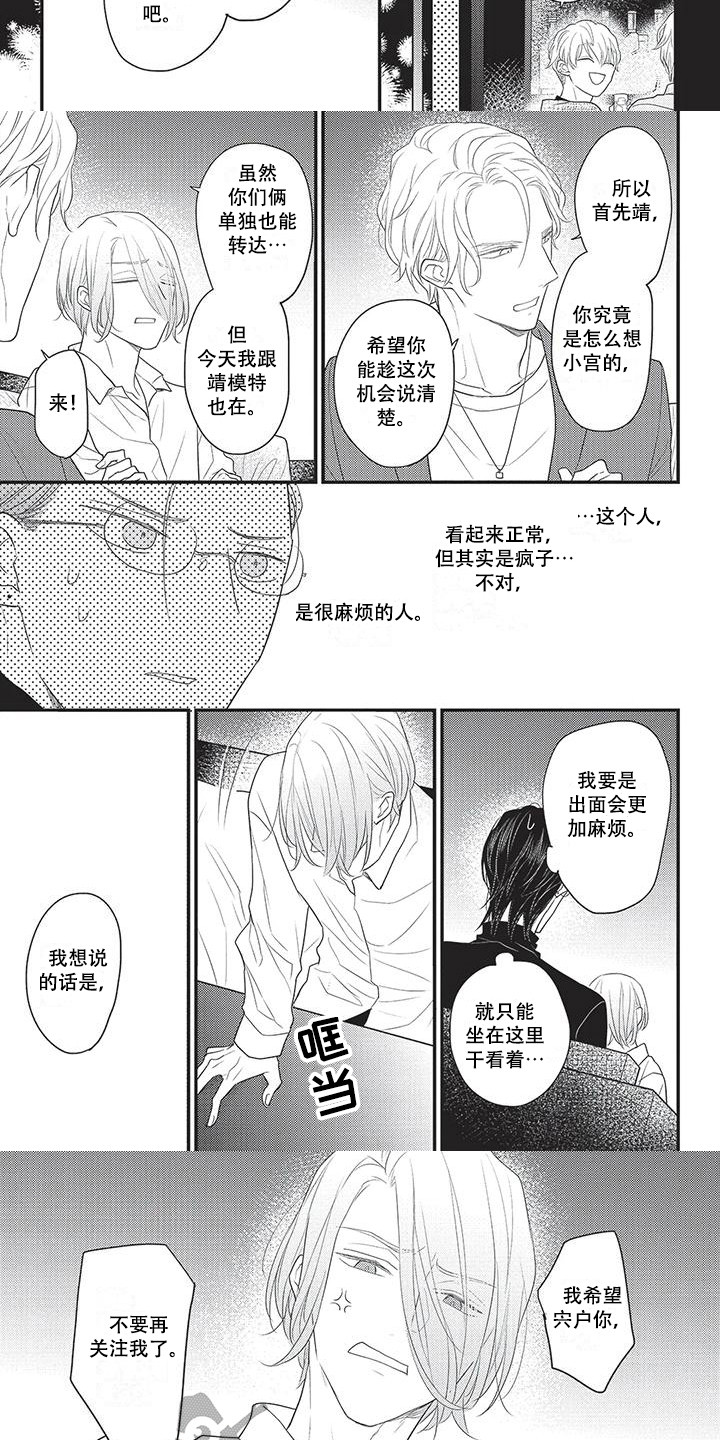 一拍即合弟弟结婚姐姐买房送车漫画,第27章：表明心意1图