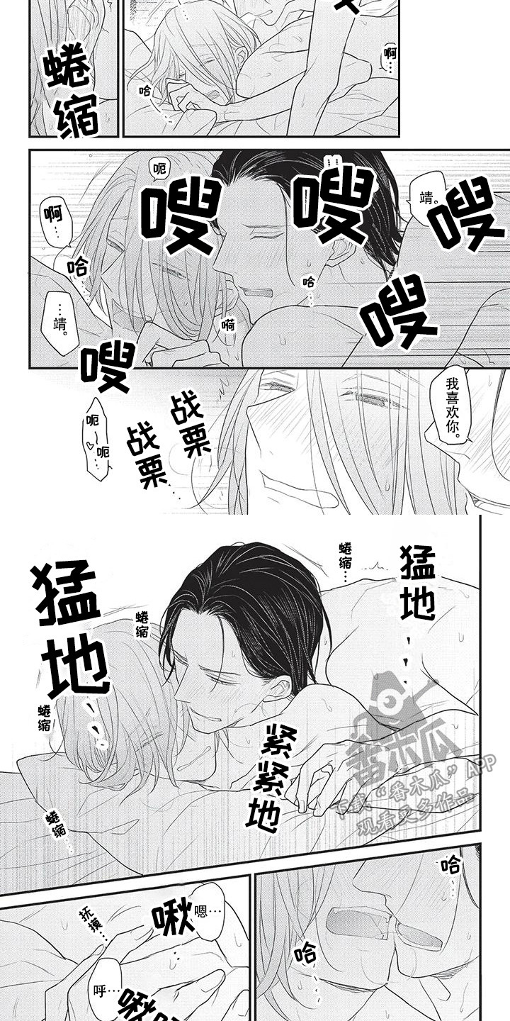 一拍即合的我们 综艺漫画,第29章：解释 1图