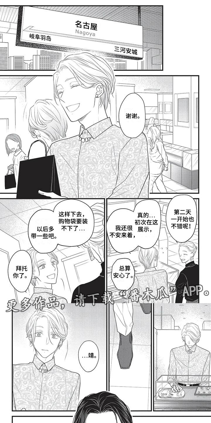 一拍即合姐姐我们长大了完整版漫画,第14章：心意 2图