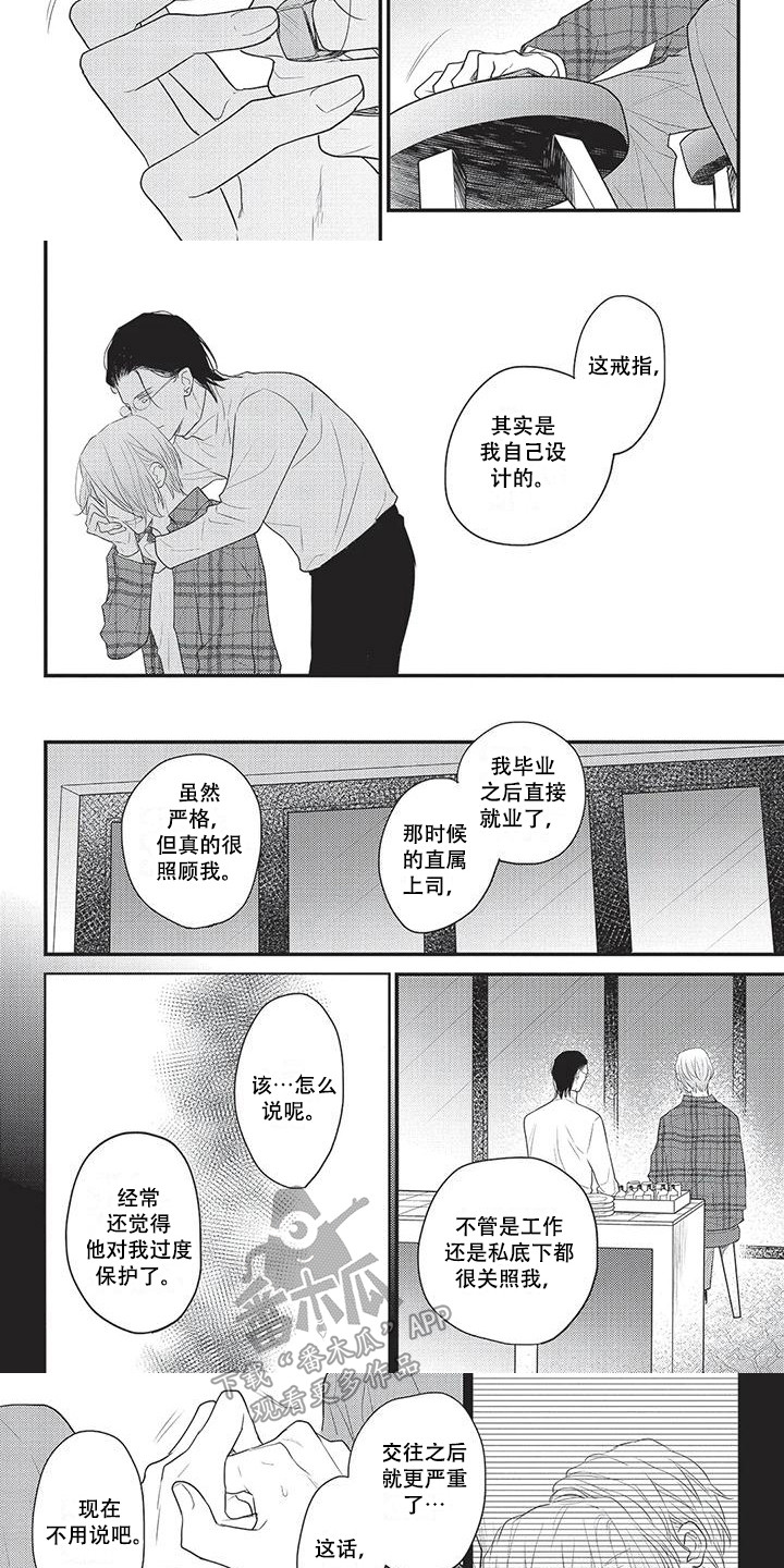 一拍即合2022节目全集漫画,第21章：盗取设计1图