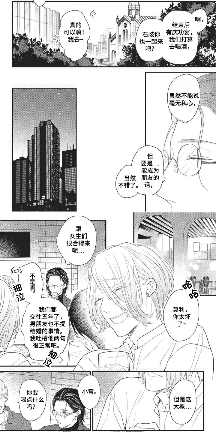 一拍即合河南公共频道完整节目漫画,第2章：合得来1图