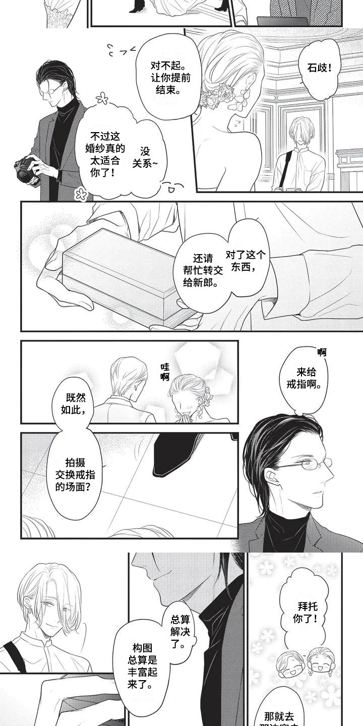 一拍即合调解节目2021漫画,第1章：初次见面2图