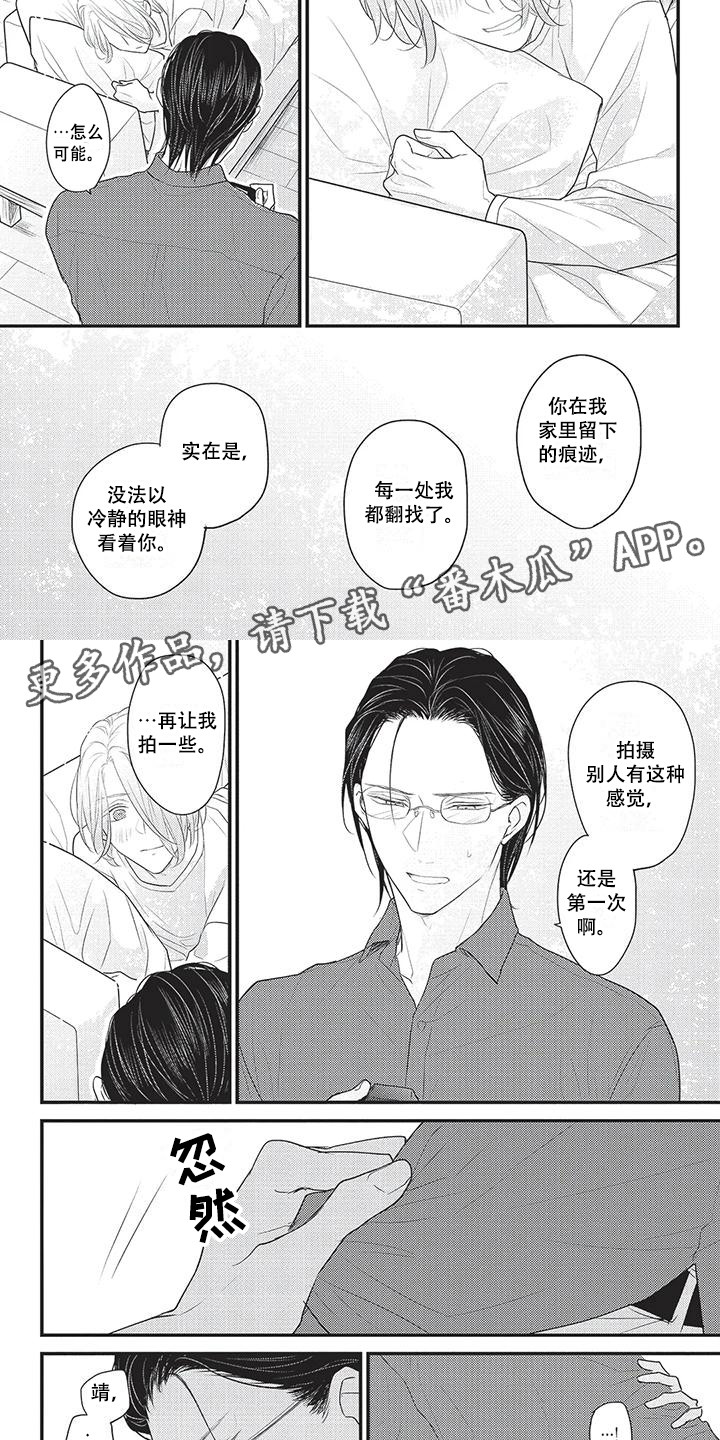 断章取义漫画,第17章：准备好了 2图