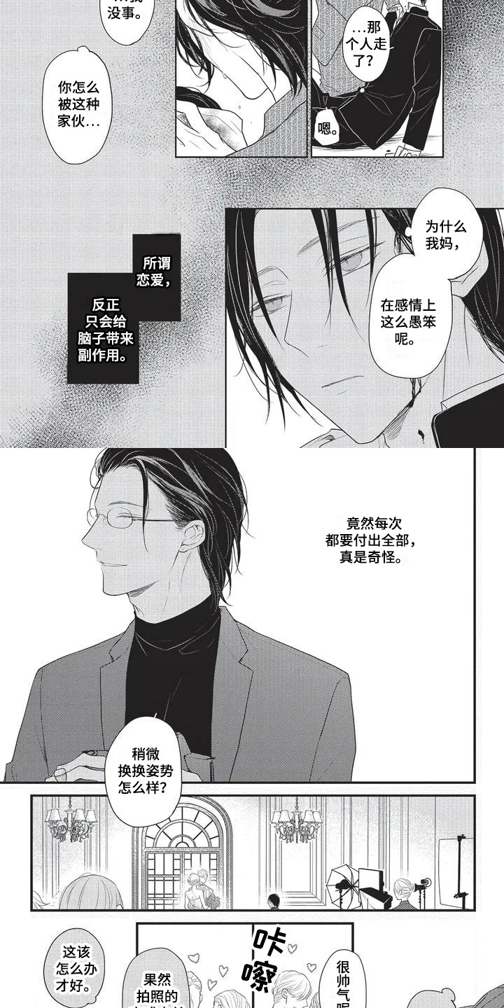 一拍即合扶弟魔要房子完整视频免费观看漫画,第1章：初次见面2图