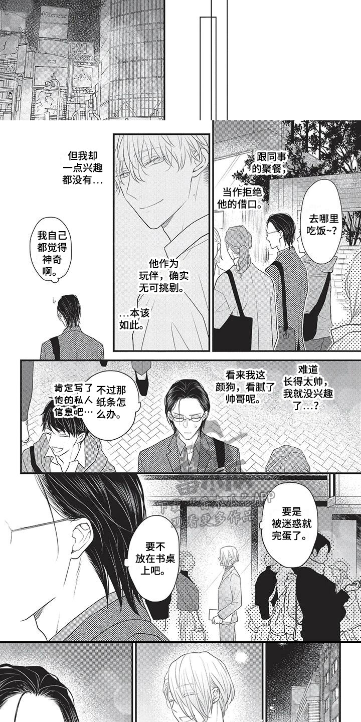 一拍即合姑嫂漫画,第10章：烦闷 1图