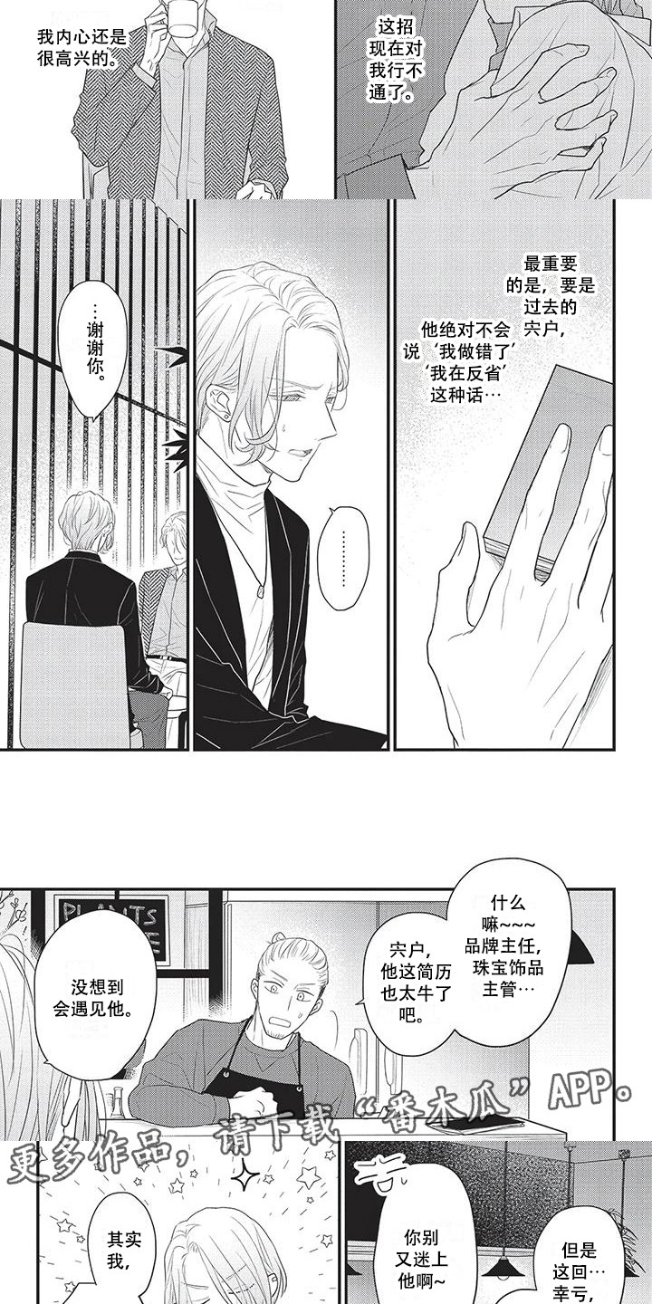 一拍即合2021扶弟魔视频漫画,第20章：输给他了2图