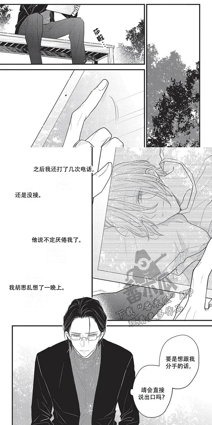 一拍即合漫画,第26章：聚在一起1图