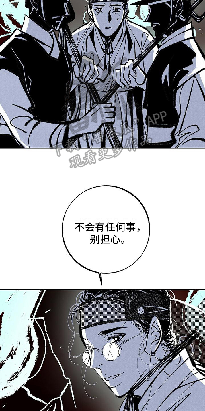 一八六团双拥漫画,第7章：抓捕1图