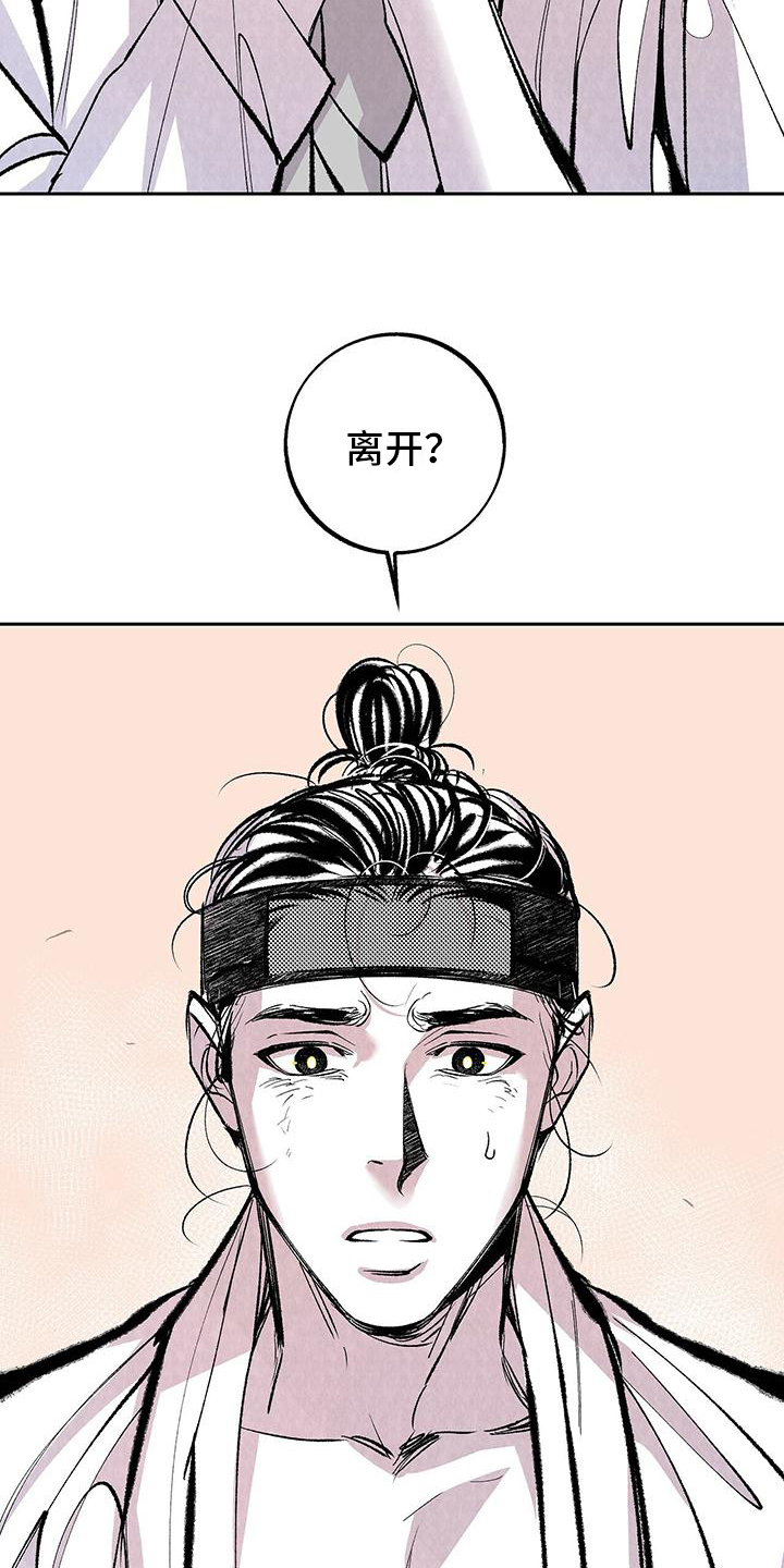 一八六六年是什么朝代漫画,第3章：原因1图