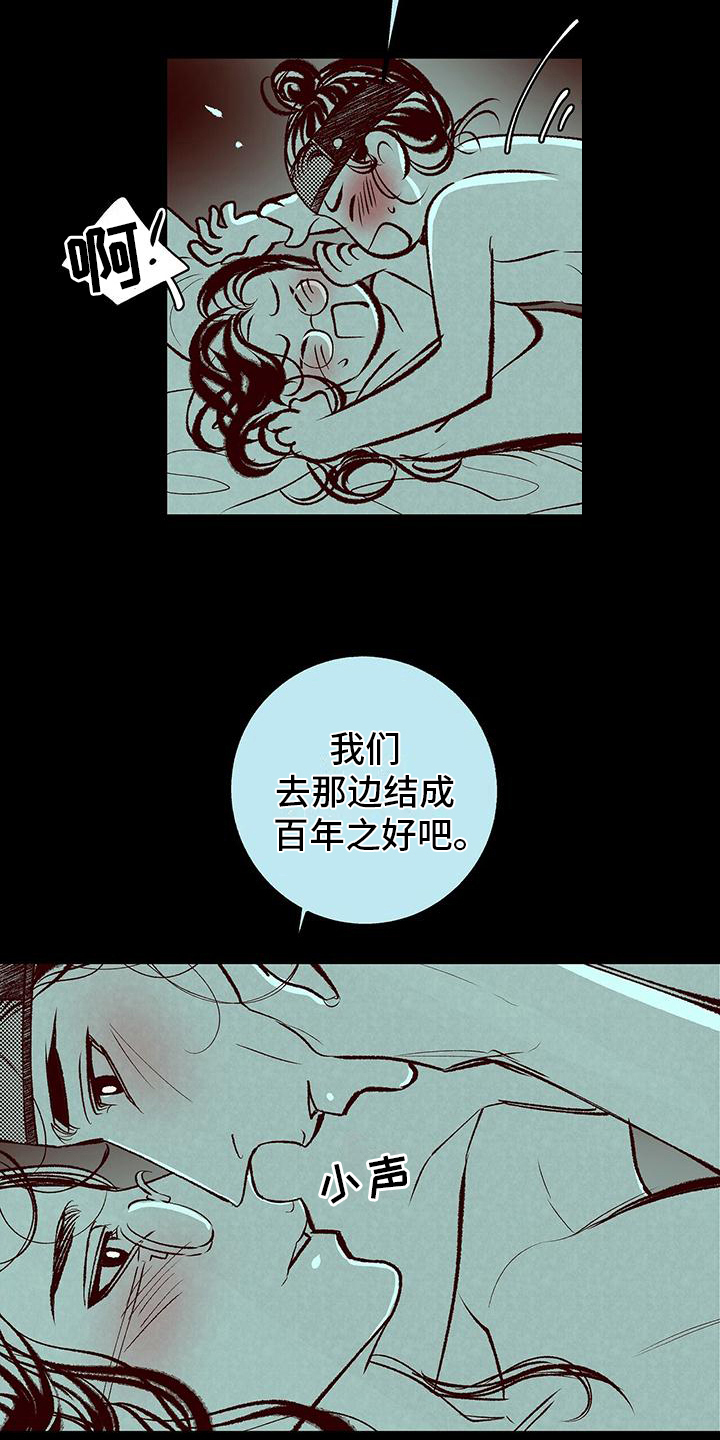 一八六六年属什么生肖属相漫画,第8章：最后的信1图