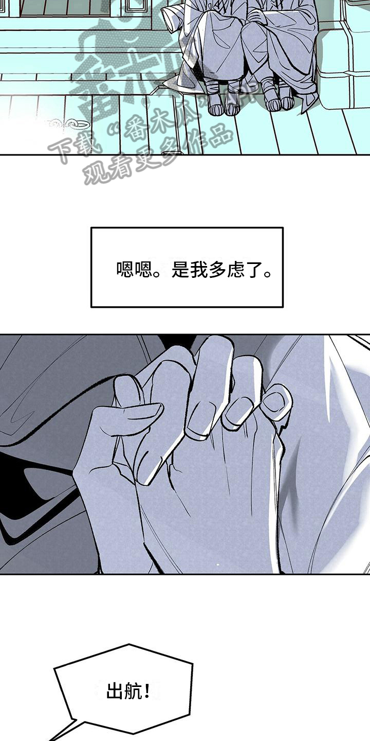 一八六六年发生什么漫画,第7章：抓捕2图