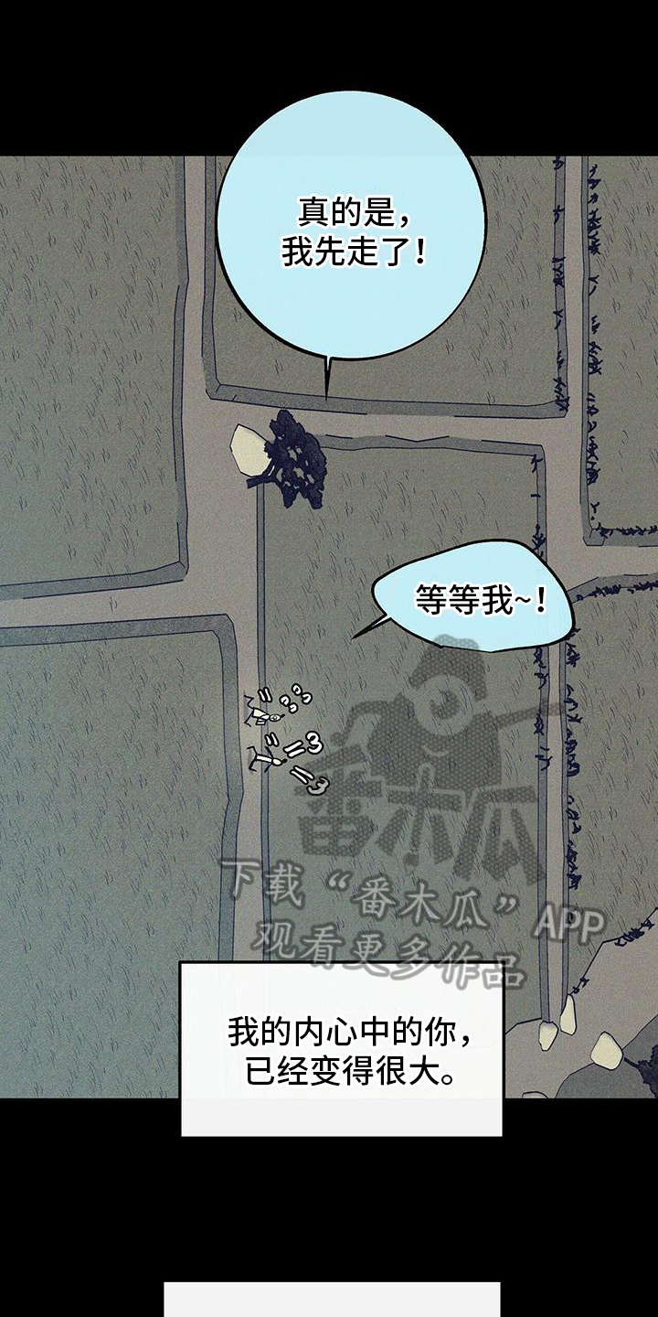 一八六六年是什么属相漫画,第4章：喜欢1图