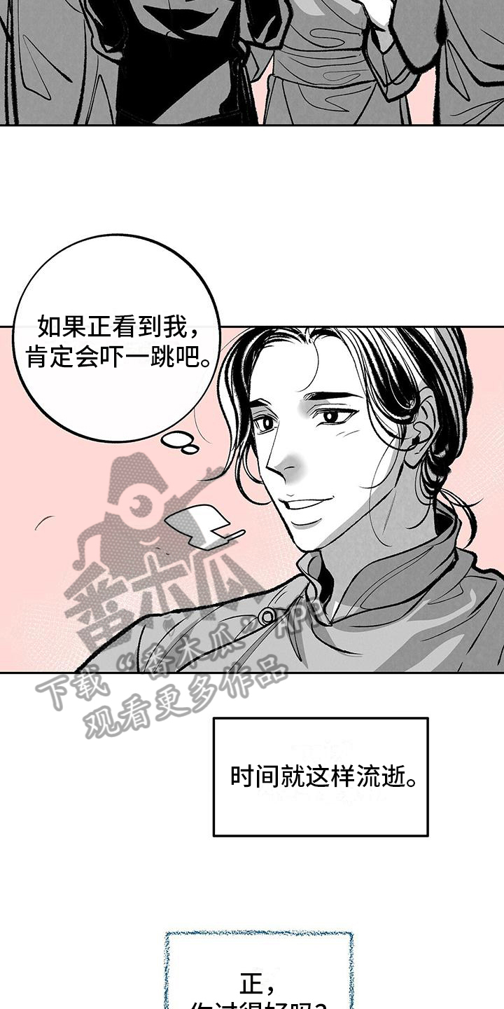 1866年的海怪之谜照片漫画,第9章：等待【完结】1图