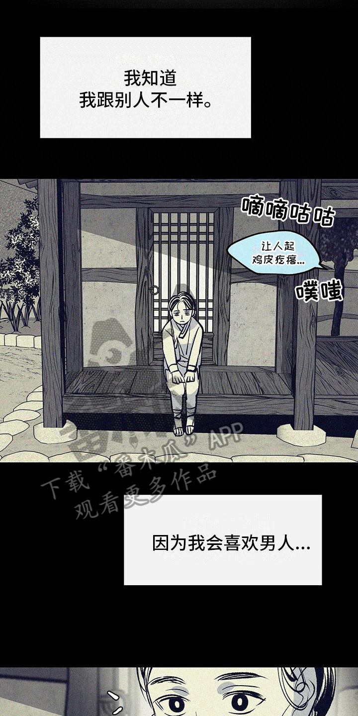 一八六团双拥漫画,第4章：喜欢2图