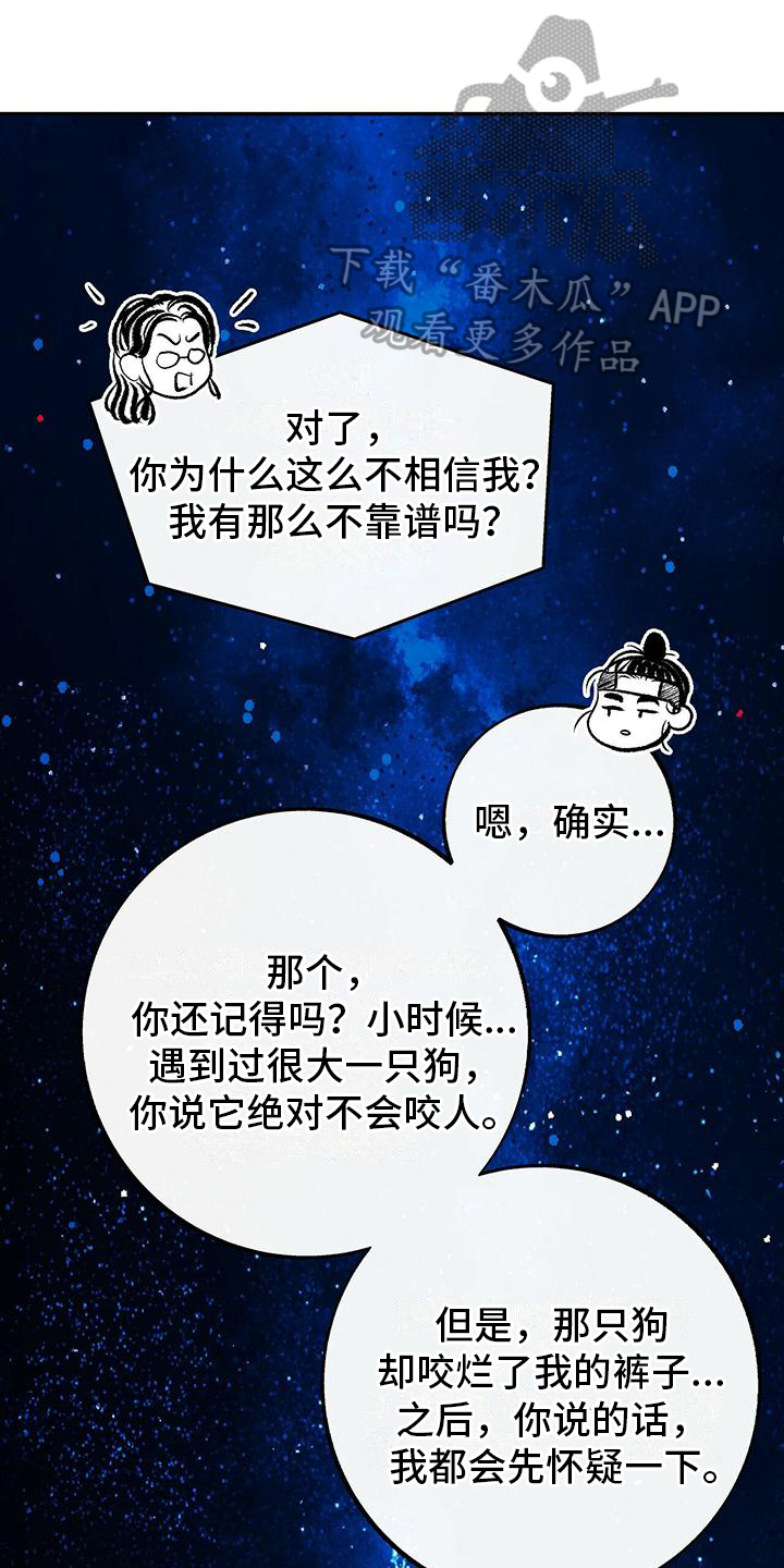 一九八六年解读漫画,第6章：担心1图