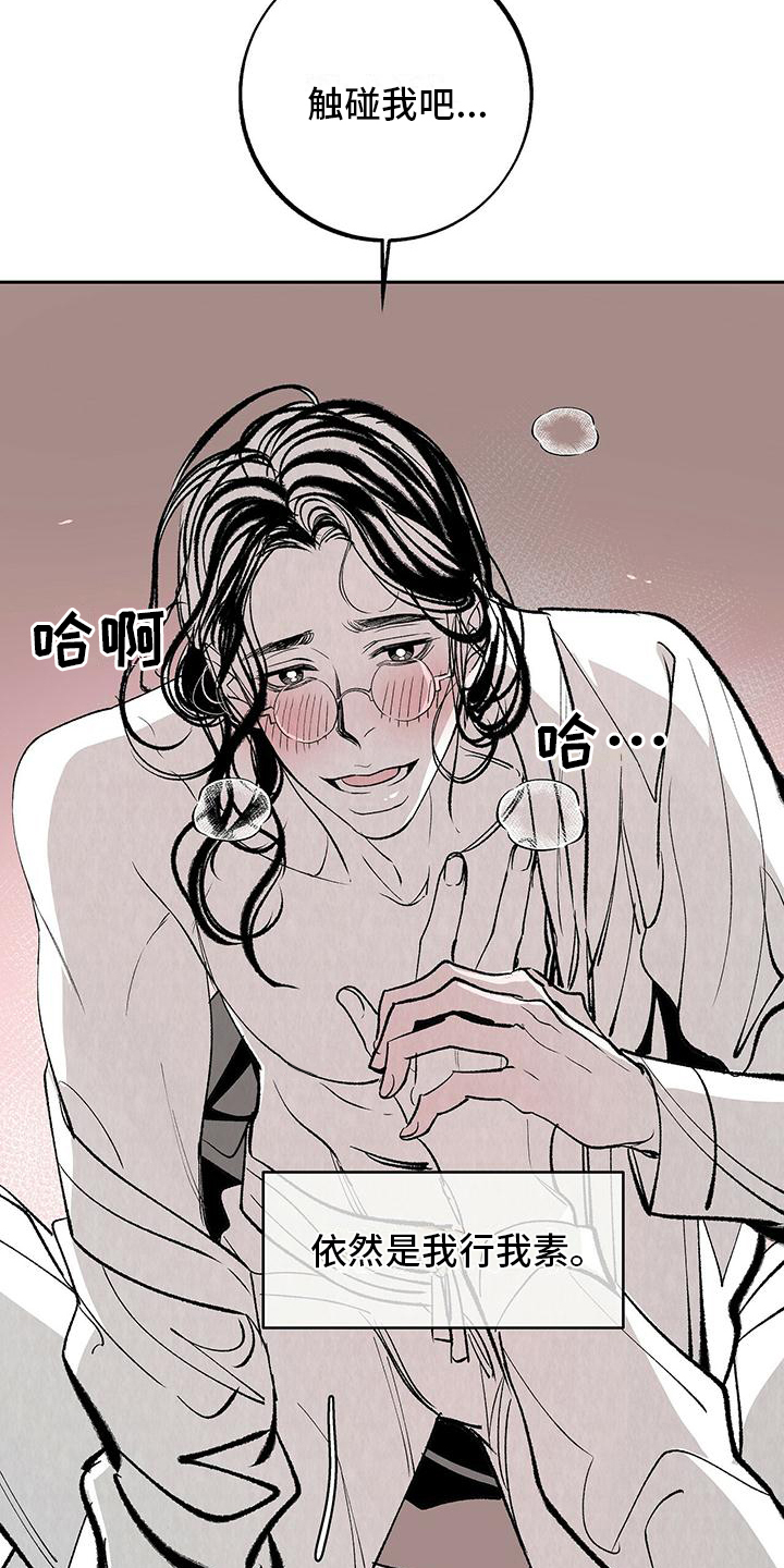 1866年的海怪之谜照片漫画,第2章：打算2图