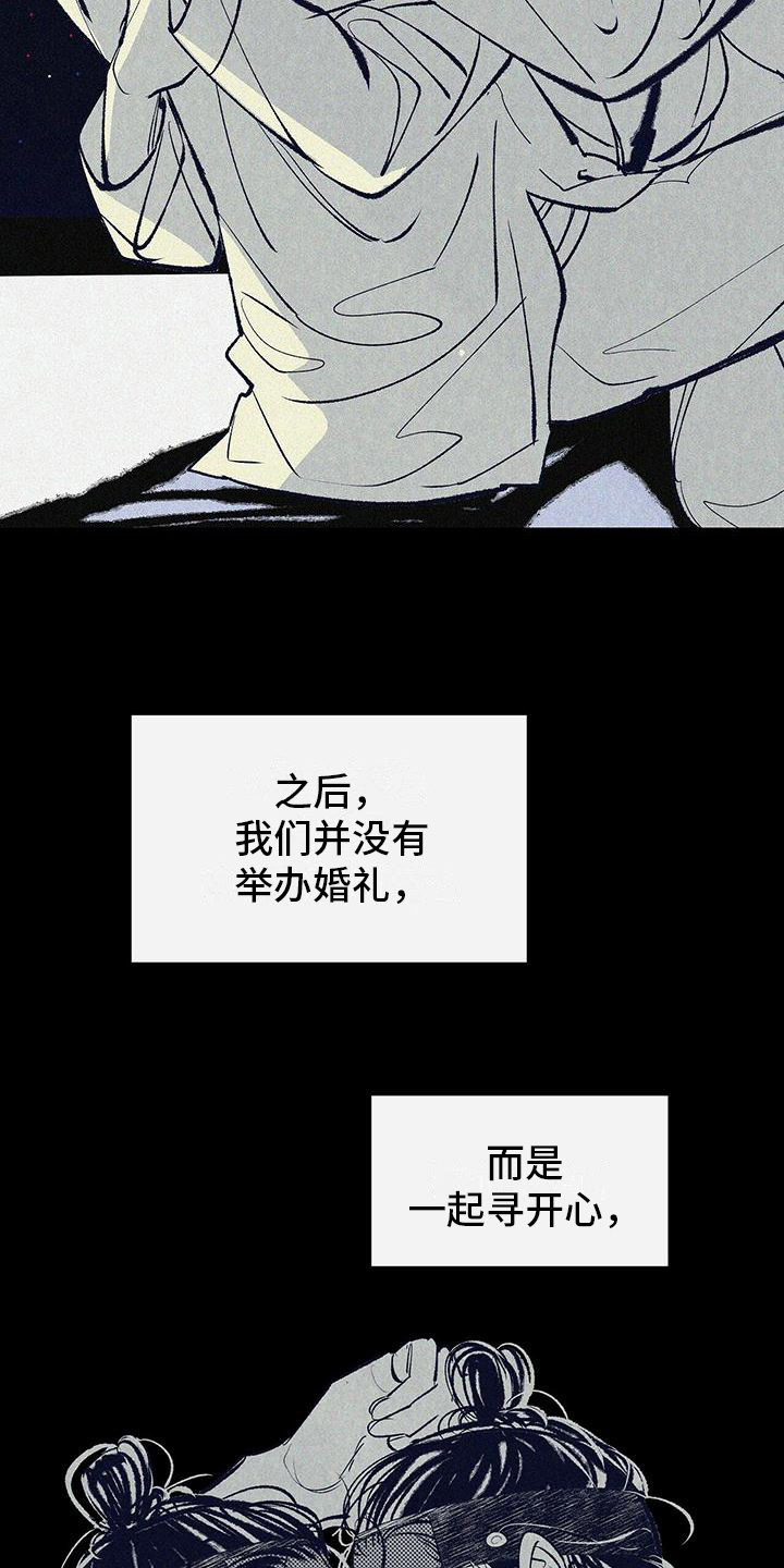 一八六六花园漫画,第5章：信心1图